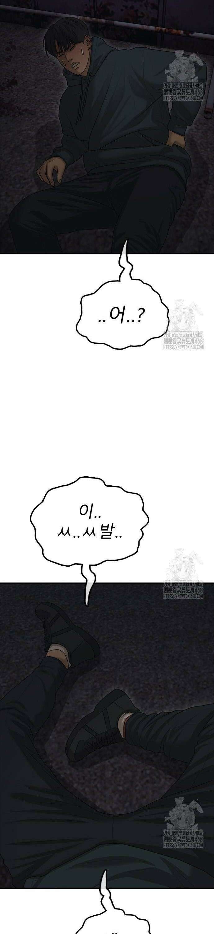 종말이 찾아왔다 9화 지옥으로 떨어져라 9