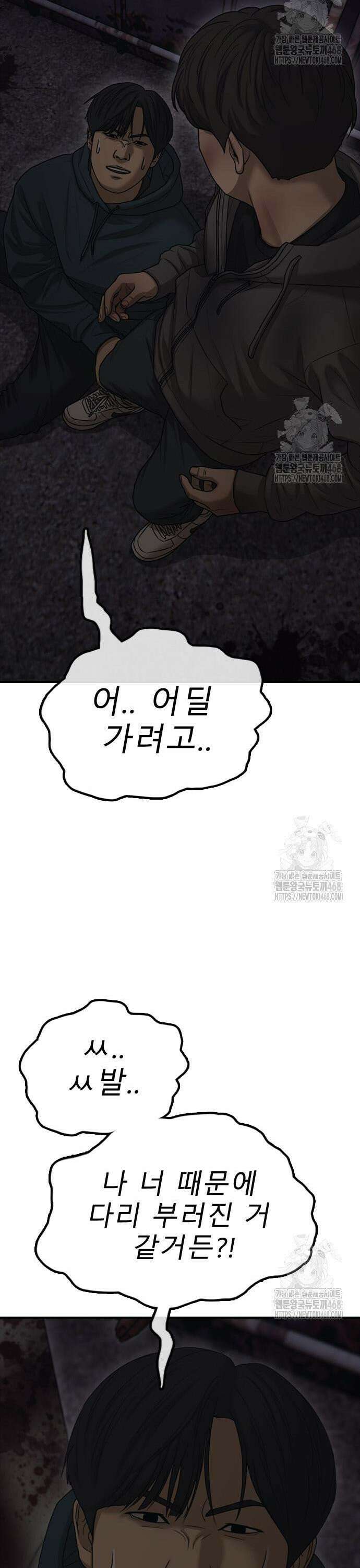 종말이 찾아왔다 9화 지옥으로 떨어져라 12