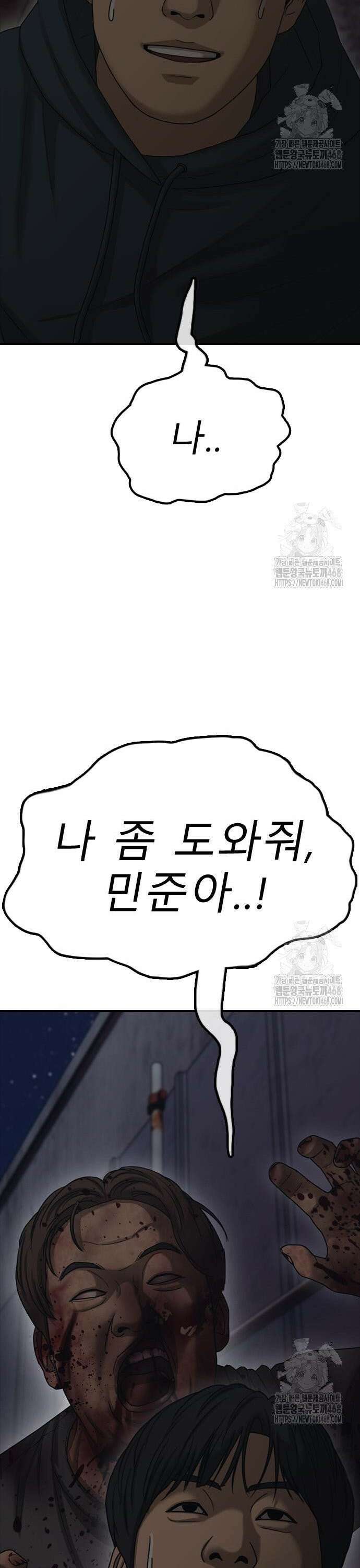 종말이 찾아왔다 9화 지옥으로 떨어져라 13