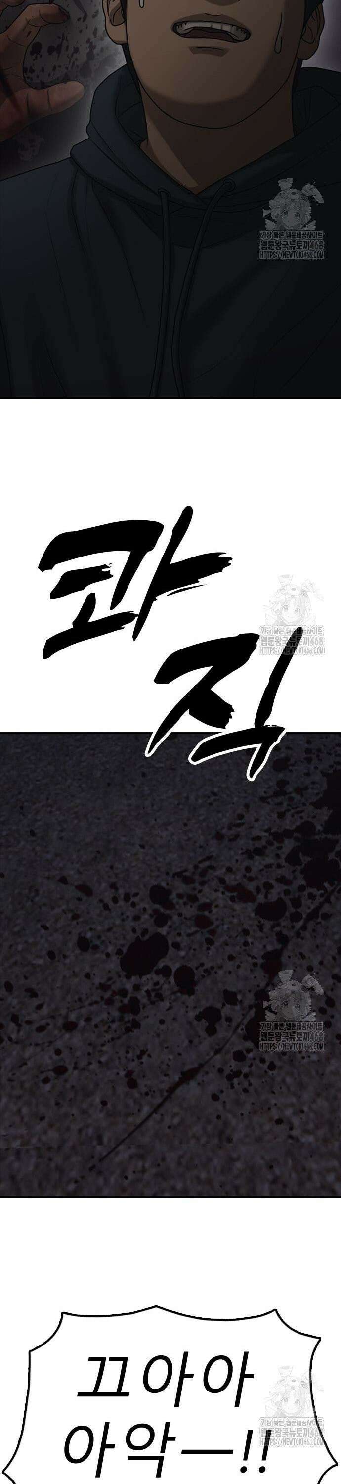 종말이 찾아왔다 9화 지옥으로 떨어져라 14