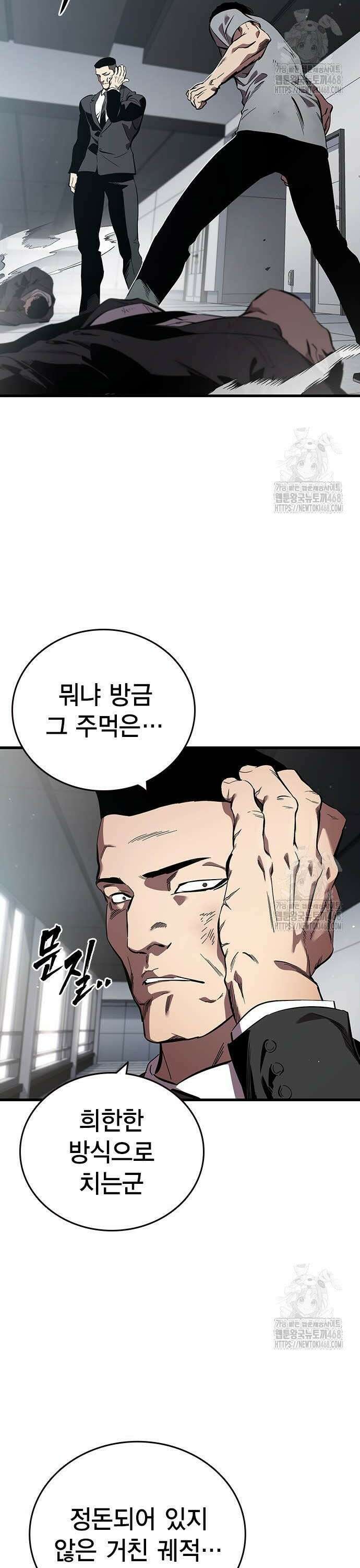 대장전 40화 바바야가 2