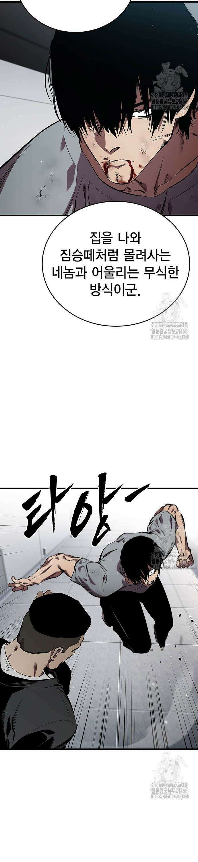 대장전 40화 바바야가 3