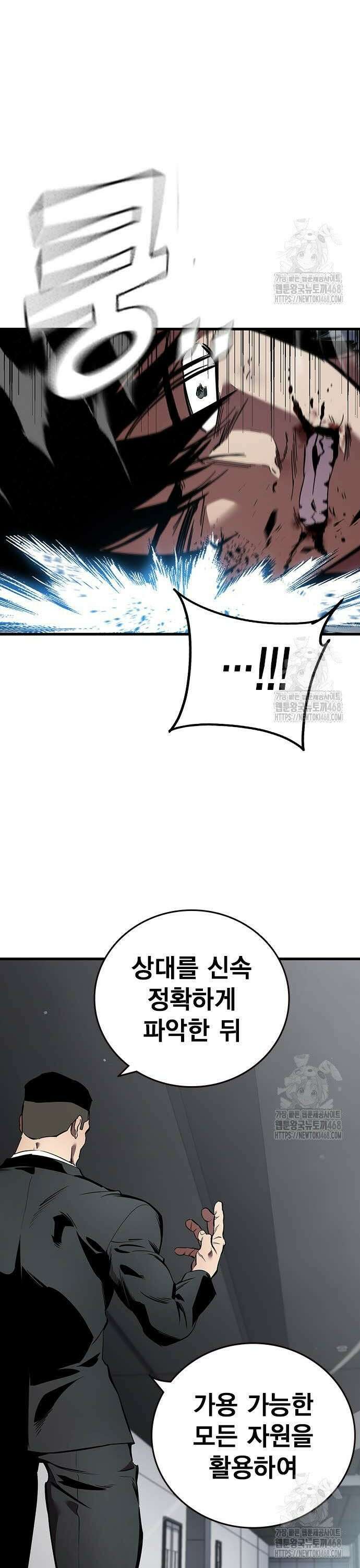 대장전 40화 바바야가 8