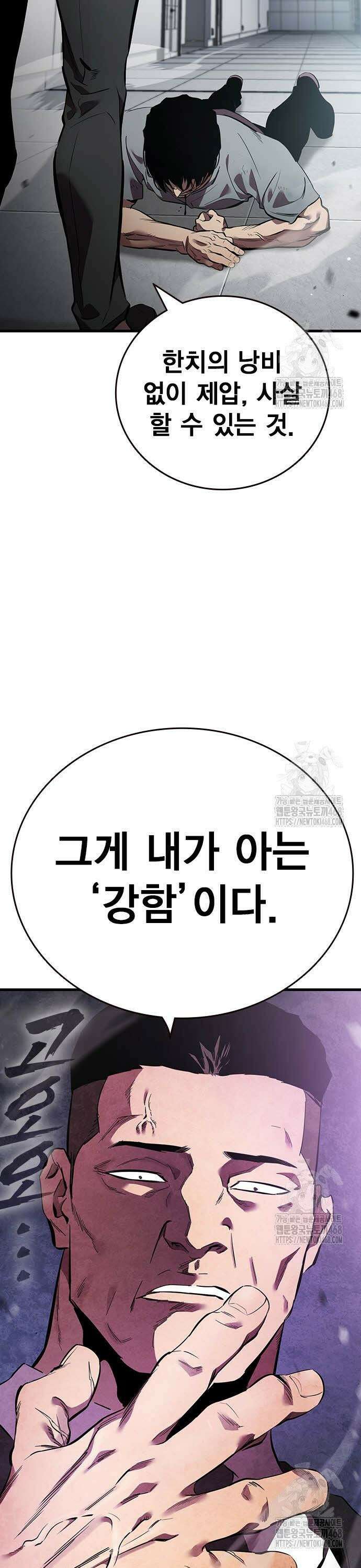 대장전 40화 바바야가 9