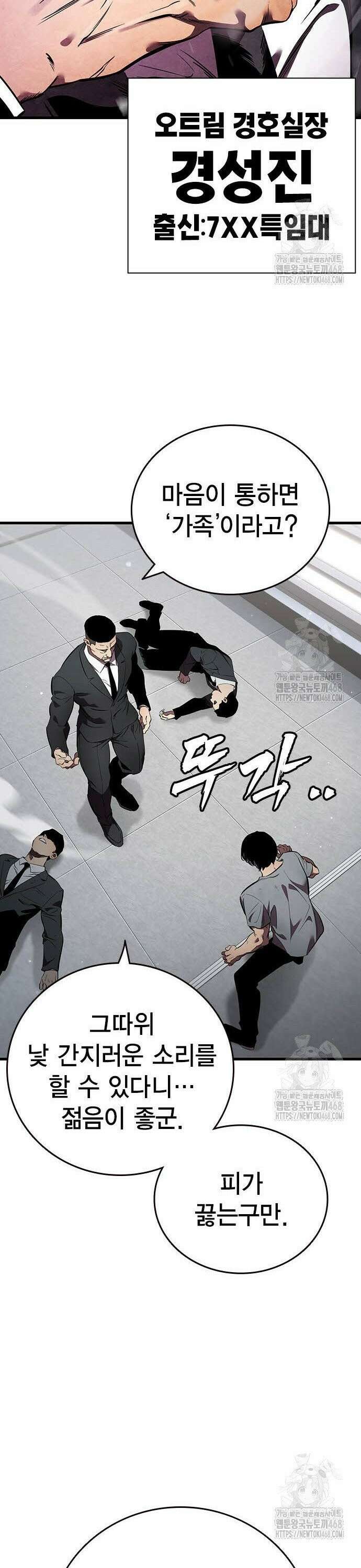 대장전 40화 바바야가 10