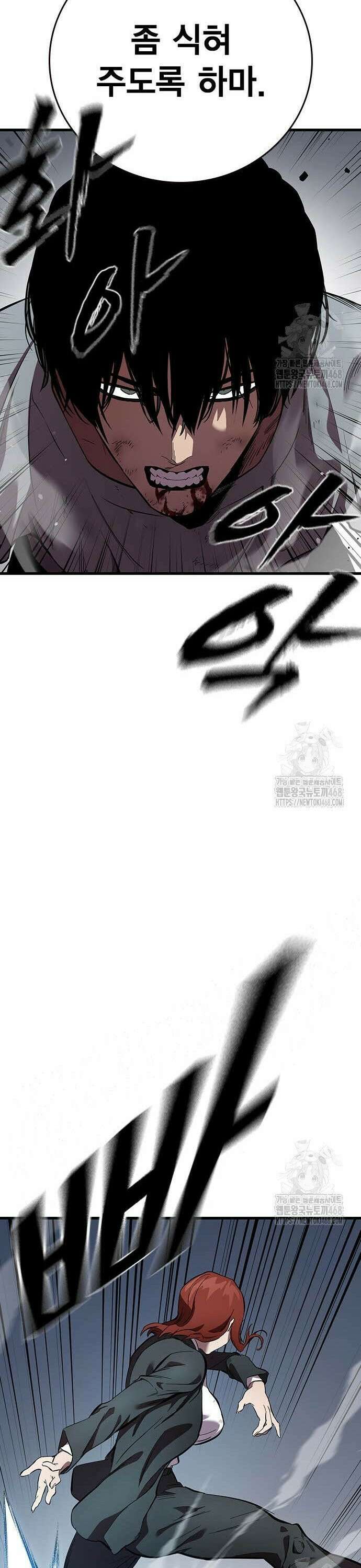 대장전 40화 바바야가 11