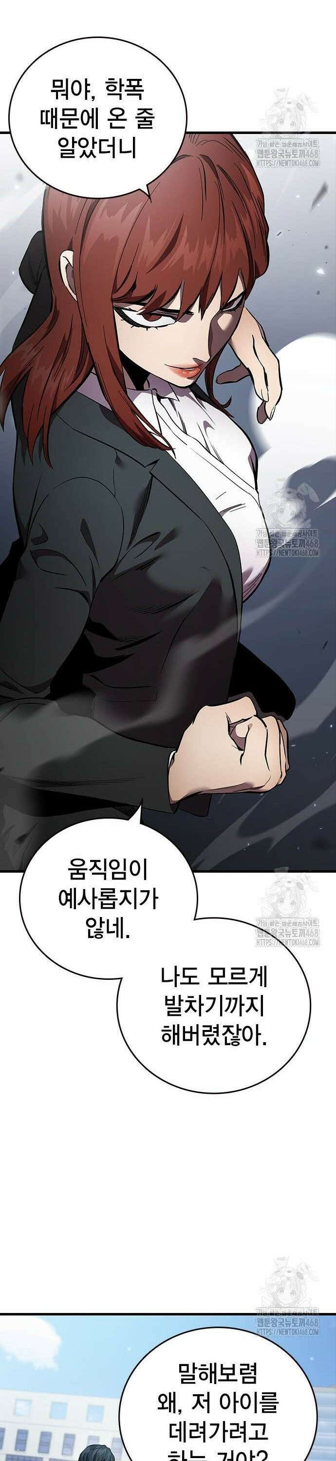 대장전 40화 바바야가 13