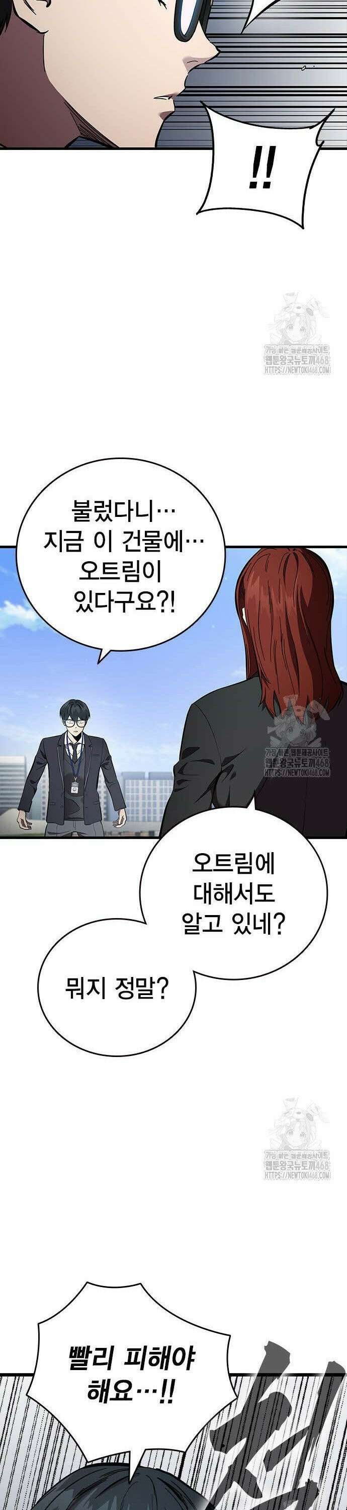 대장전 40화 바바야가 15