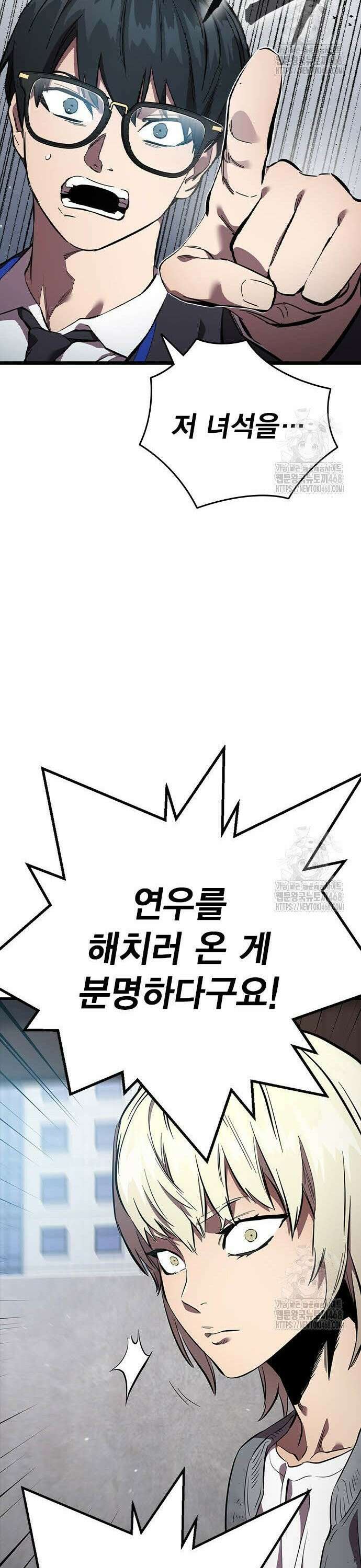 대장전 40화 바바야가 16