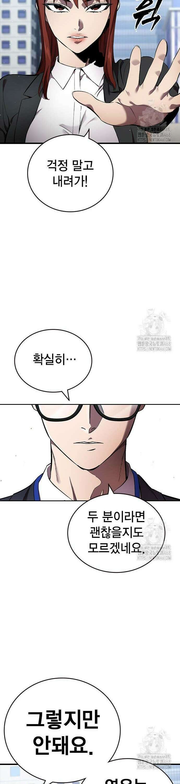 대장전 40화 바바야가 18
