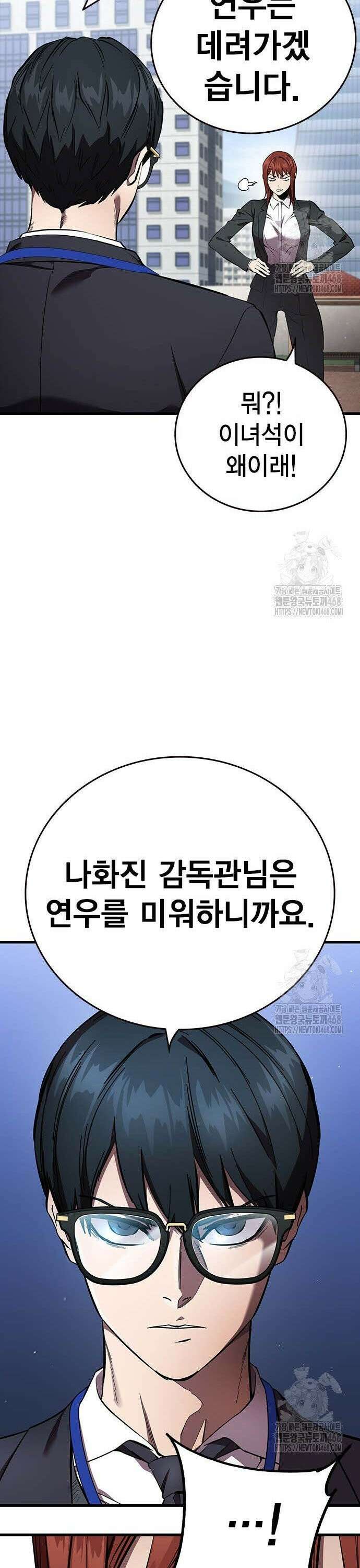 대장전 40화 바바야가 19