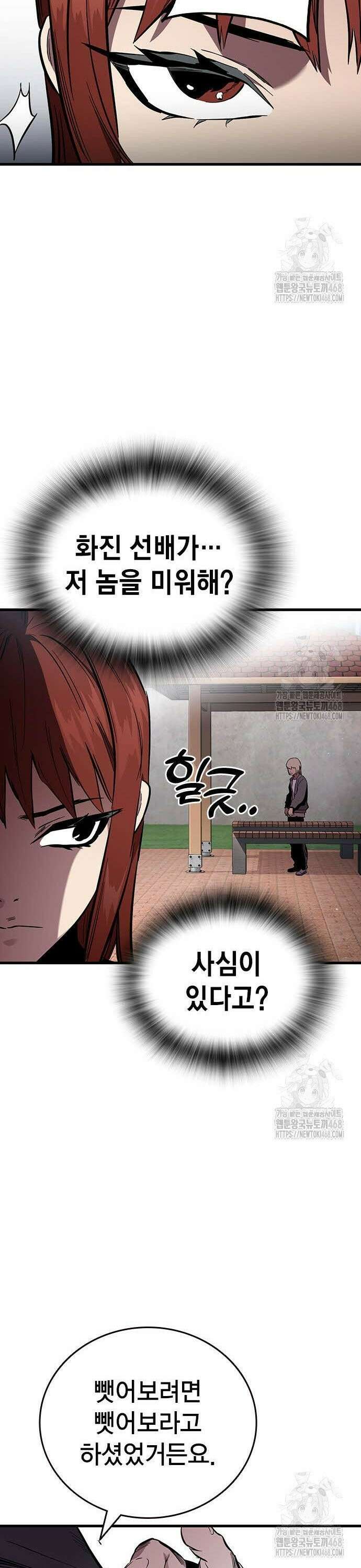 대장전 40화 바바야가 20