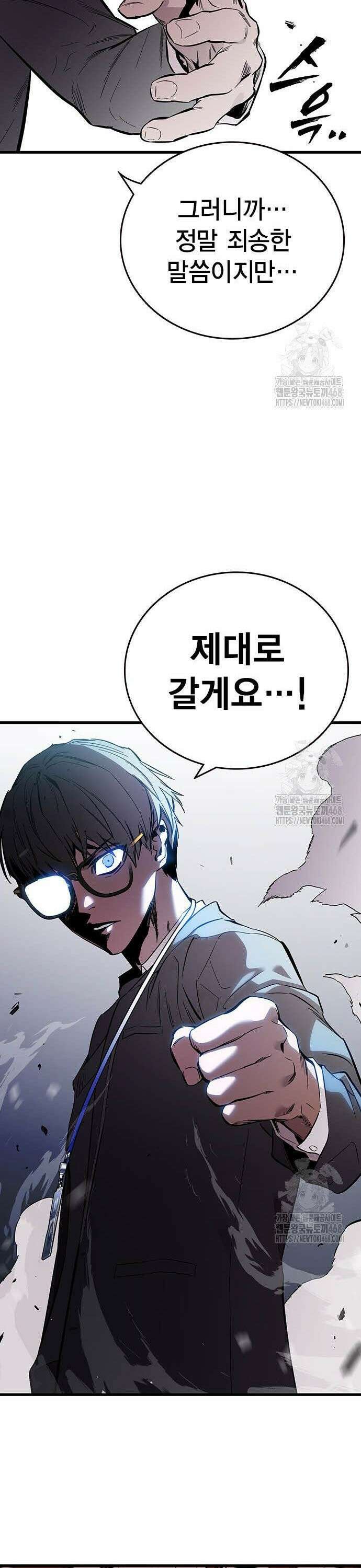 대장전 40화 바바야가 21