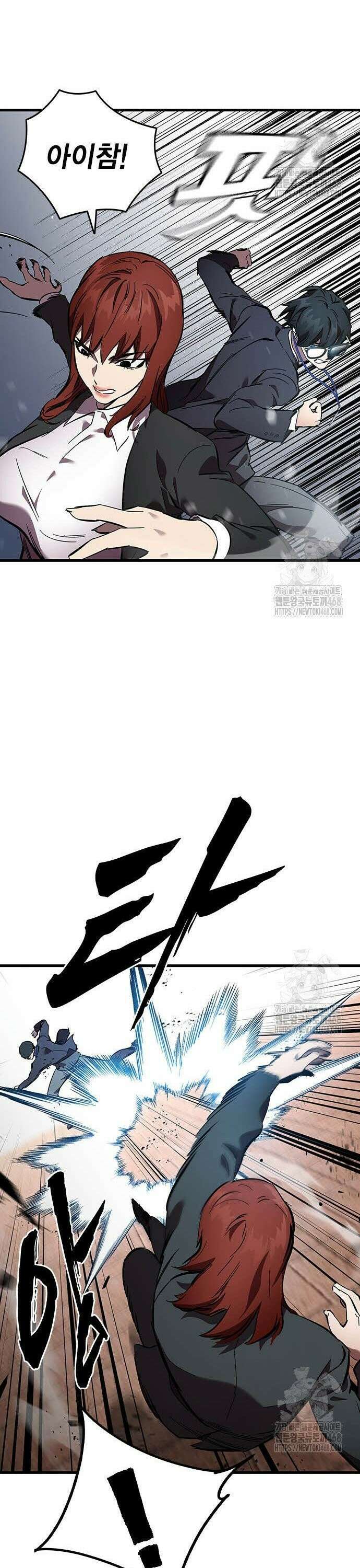 대장전 40화 바바야가 23