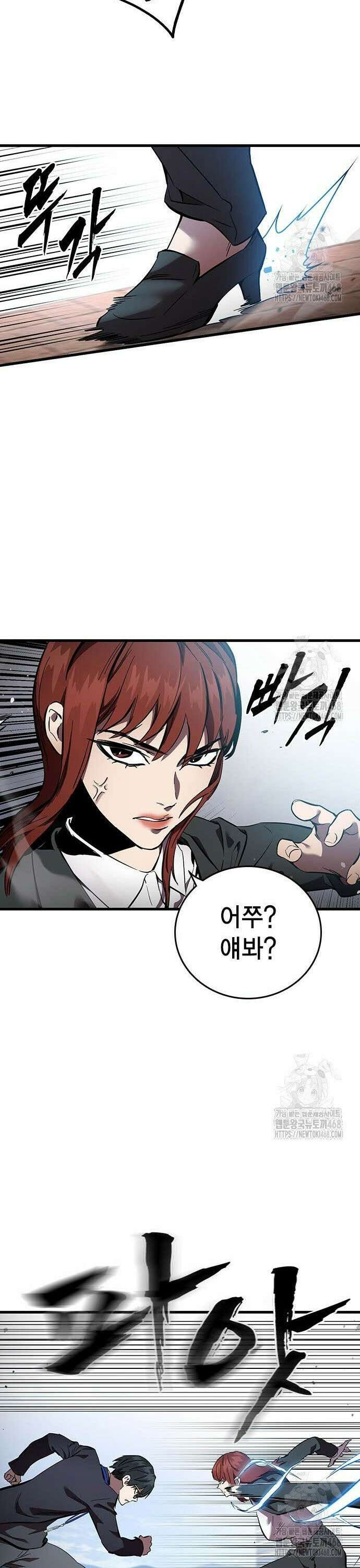 대장전 40화 바바야가 24