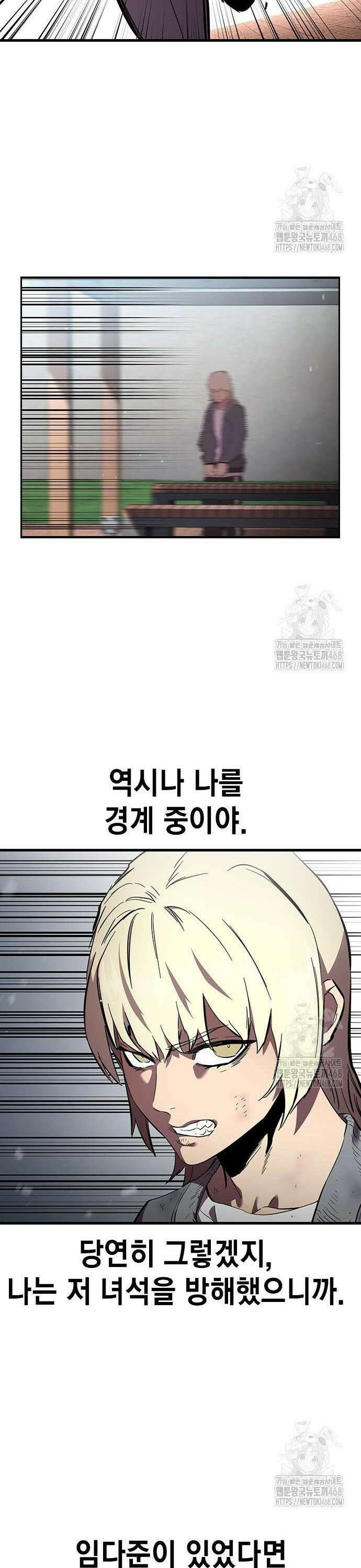대장전 40화 바바야가 28