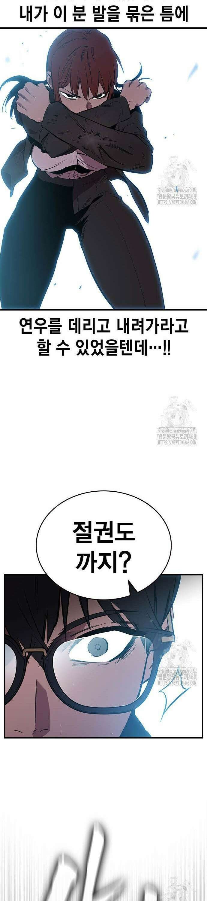 대장전 40화 바바야가 29