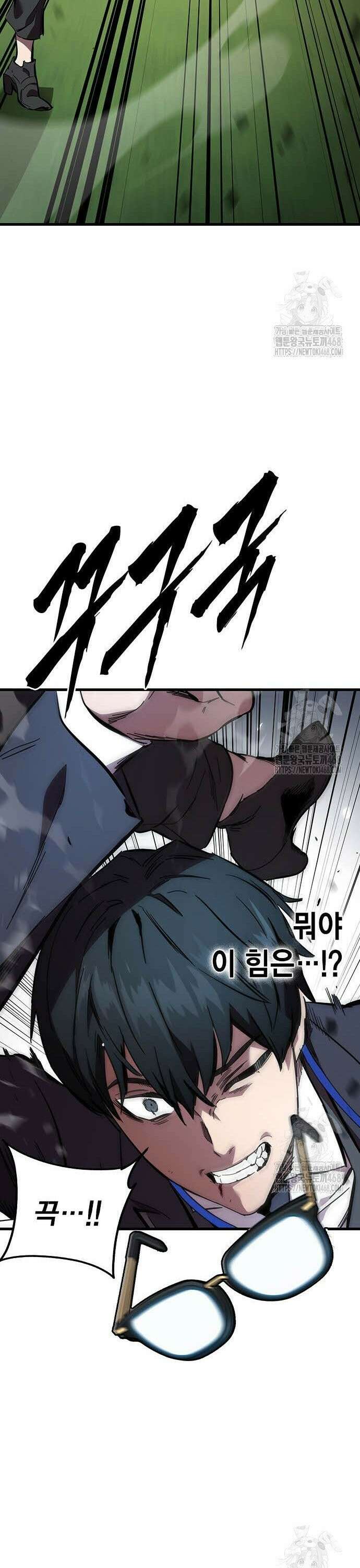 대장전 40화 바바야가 33