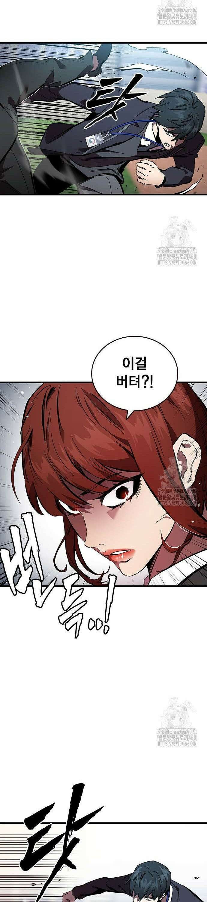 대장전 40화 바바야가 34