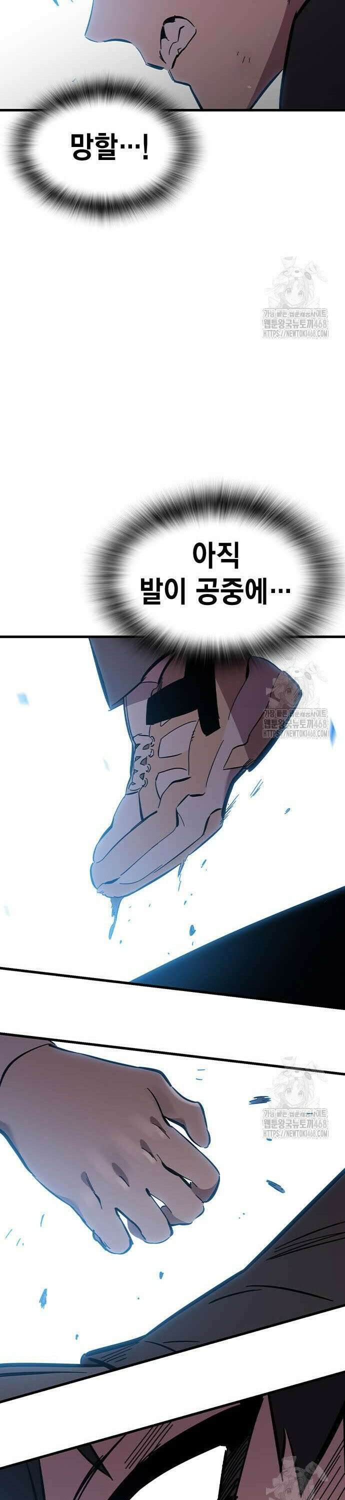 대장전 40화 바바야가 39