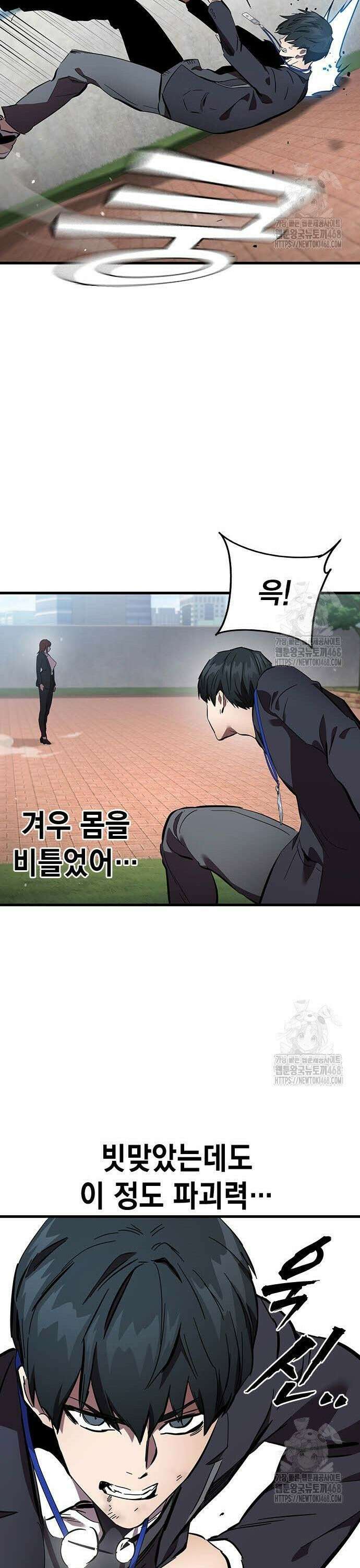 대장전 40화 바바야가 42
