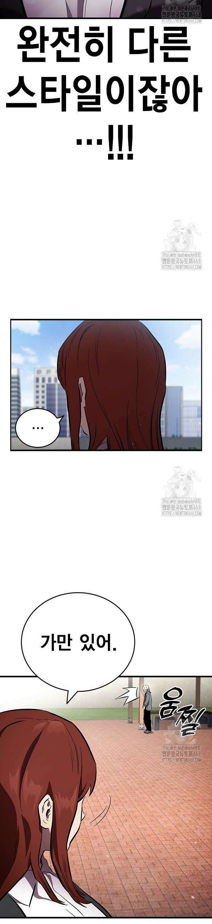 대장전 40화 바바야가 44