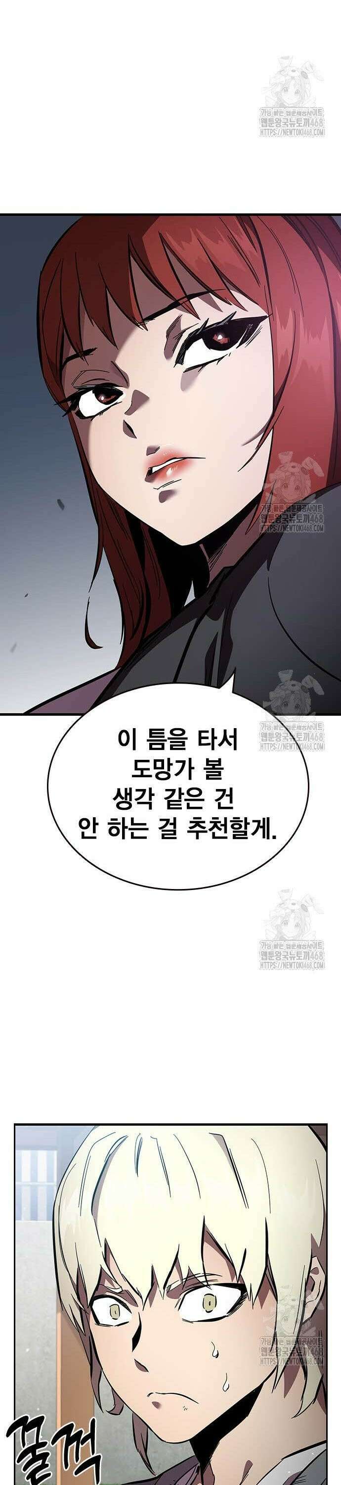 대장전 40화 바바야가 45