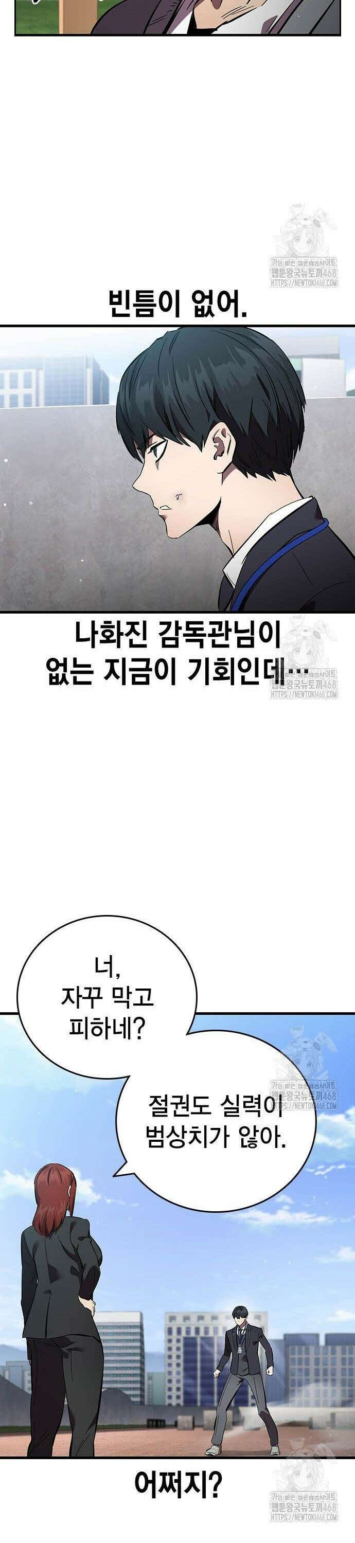 대장전 40화 바바야가 46