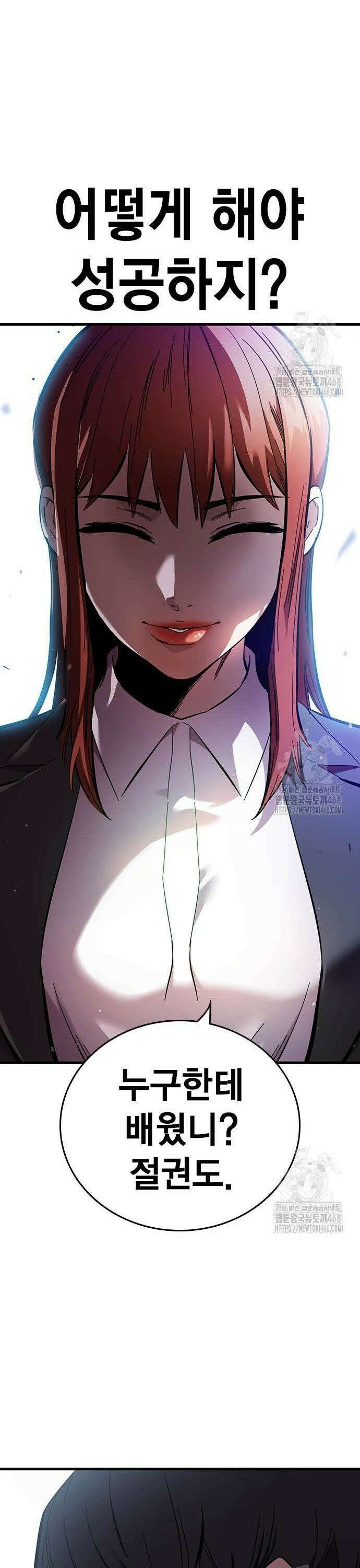 대장전 40화 바바야가 47