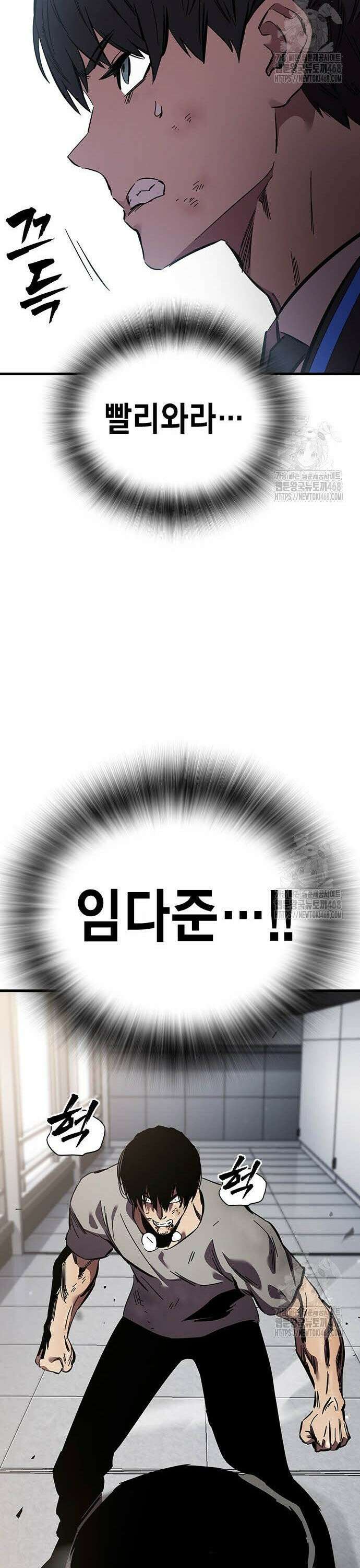 대장전 40화 바바야가 48