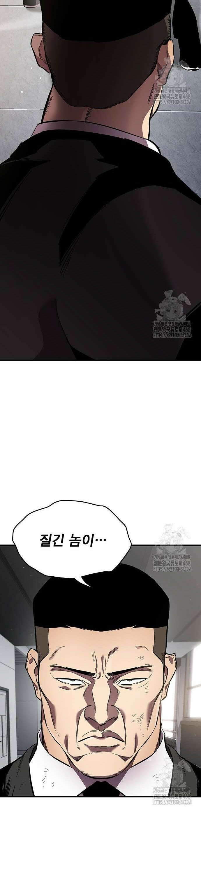 대장전 40화 바바야가 49