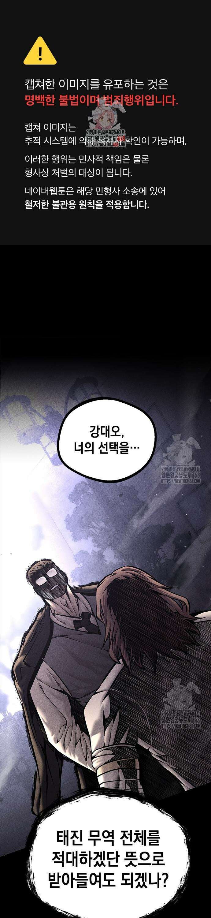 남제 26화 1