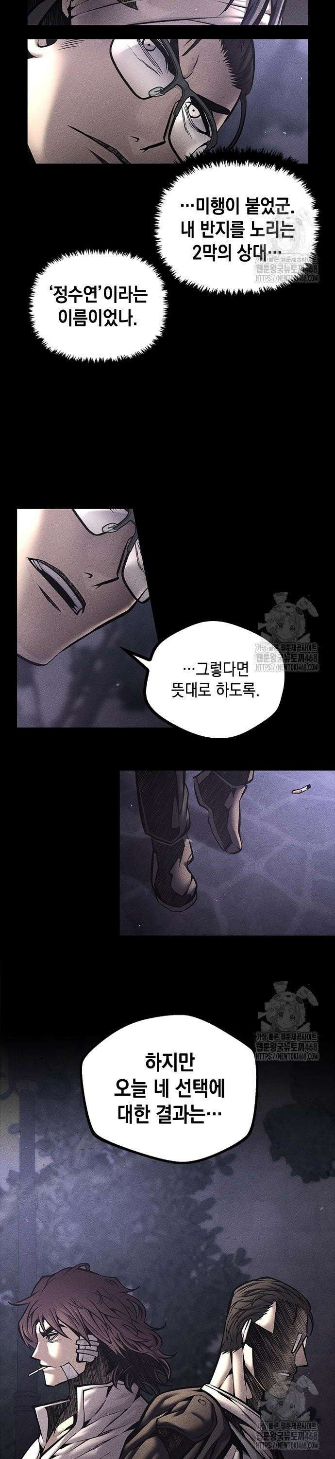 남제 26화 4