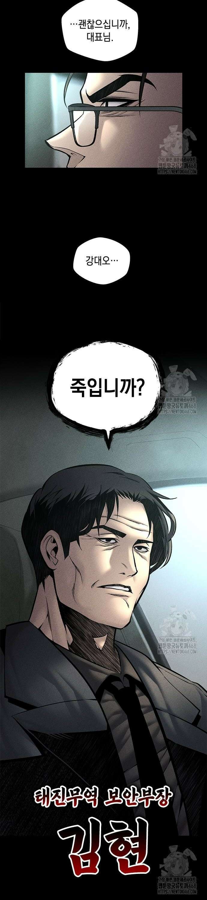 남제 26화 8