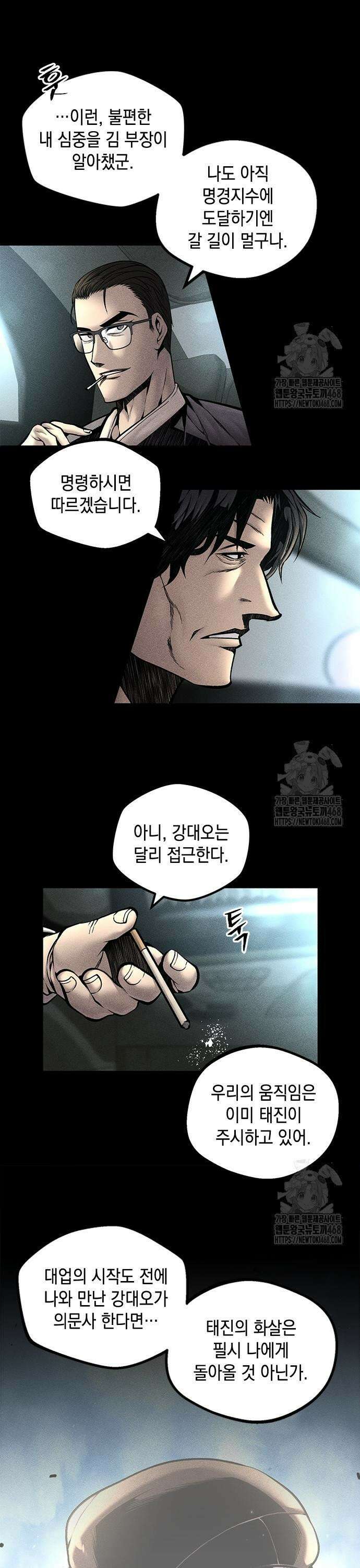 남제 26화 9