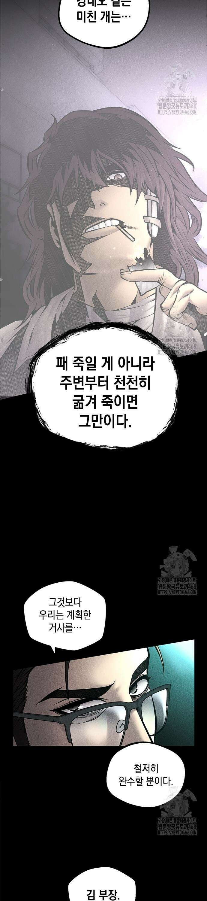 남제 26화 11