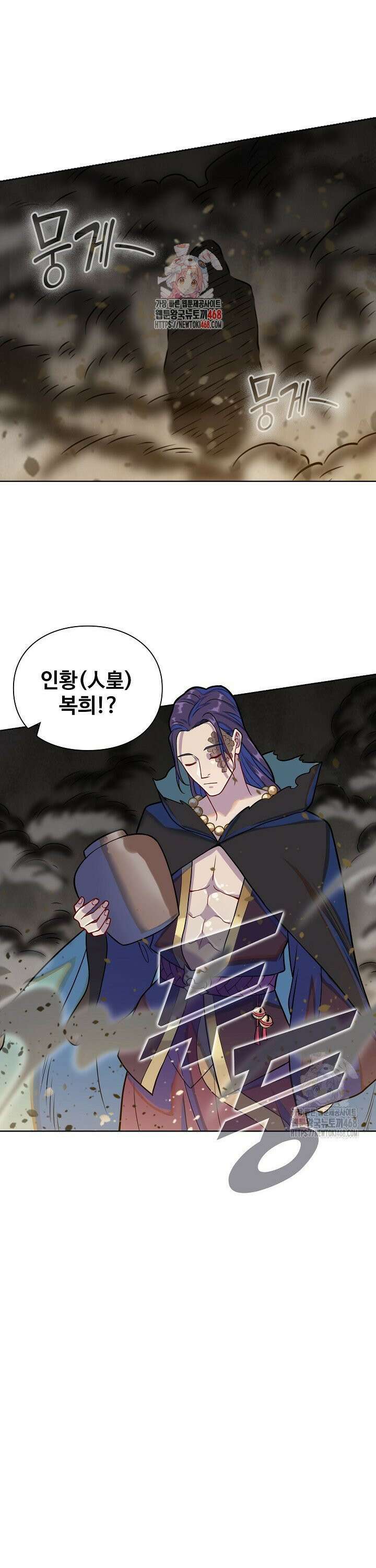 백련성신 1306화 1