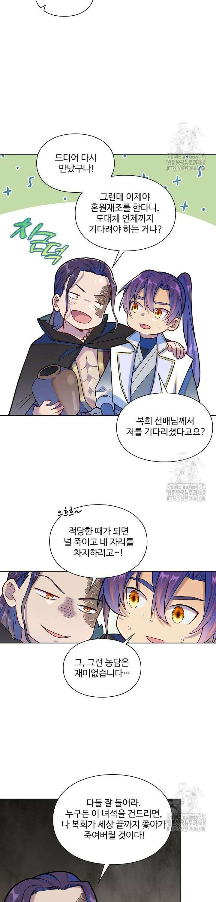 백련성신 1306화 3