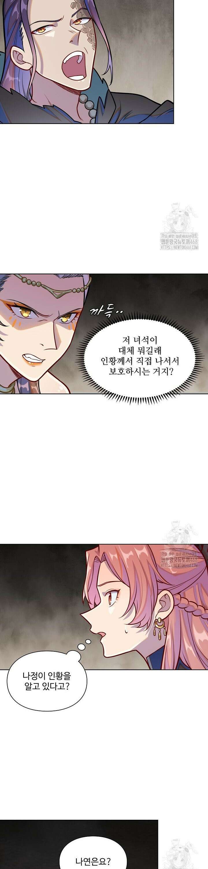 백련성신 1306화 4