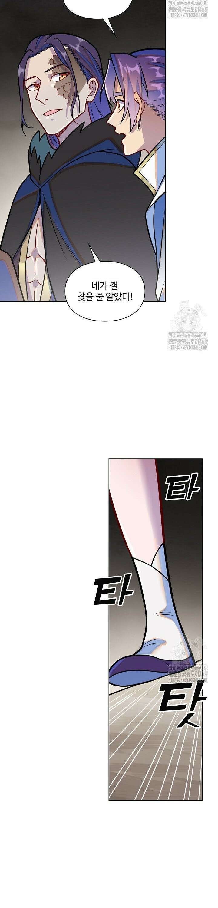 백련성신 1306화 5