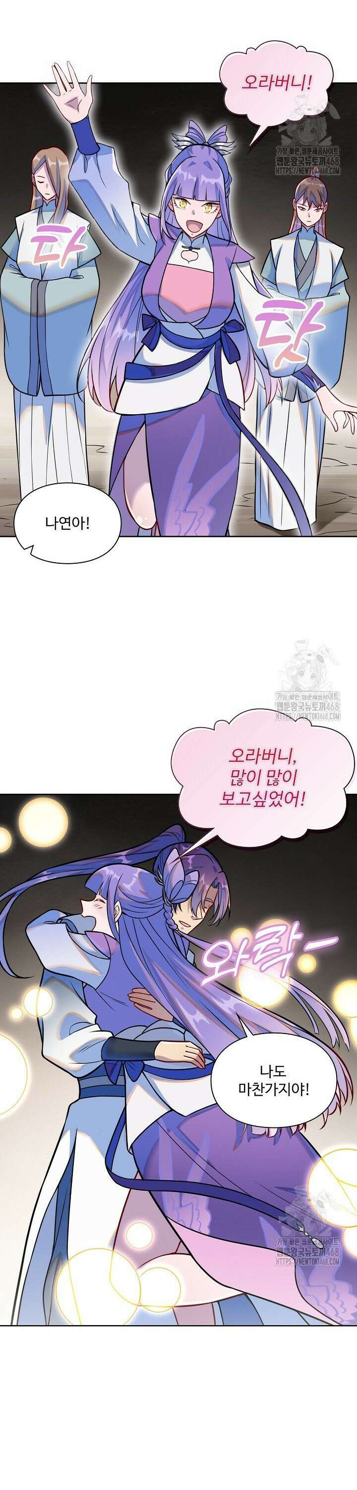 백련성신 1306화 6
