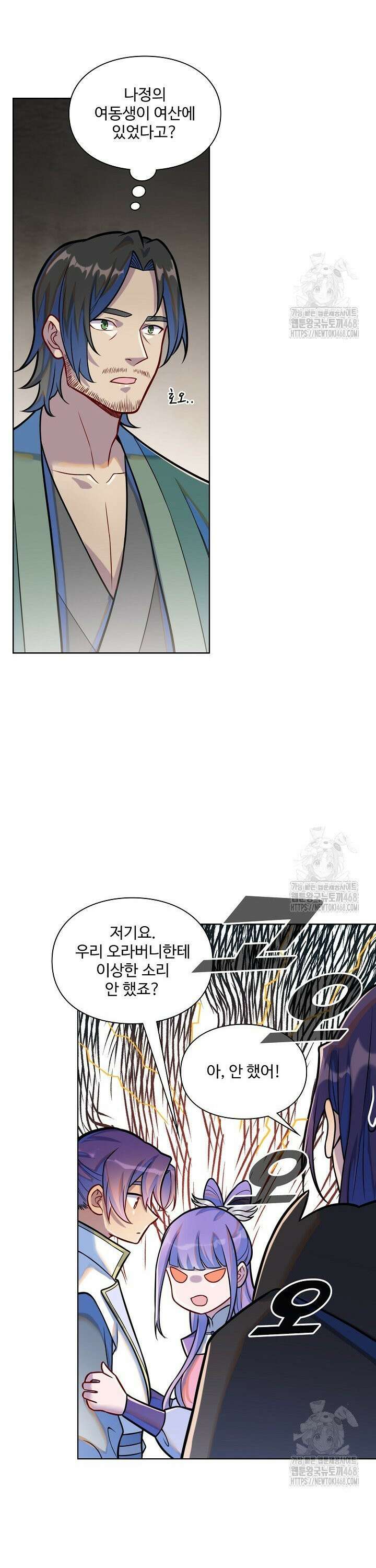 백련성신 1306화 7