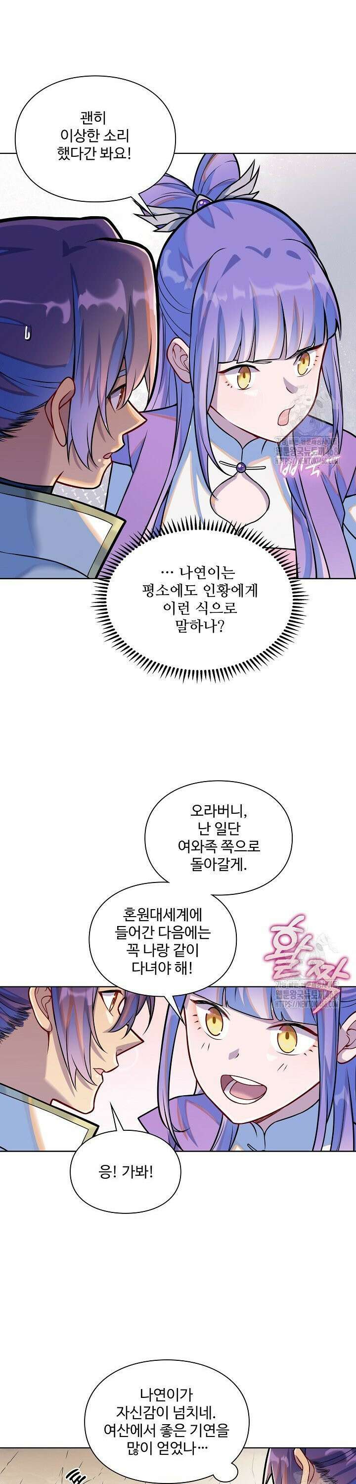 백련성신 1306화 8