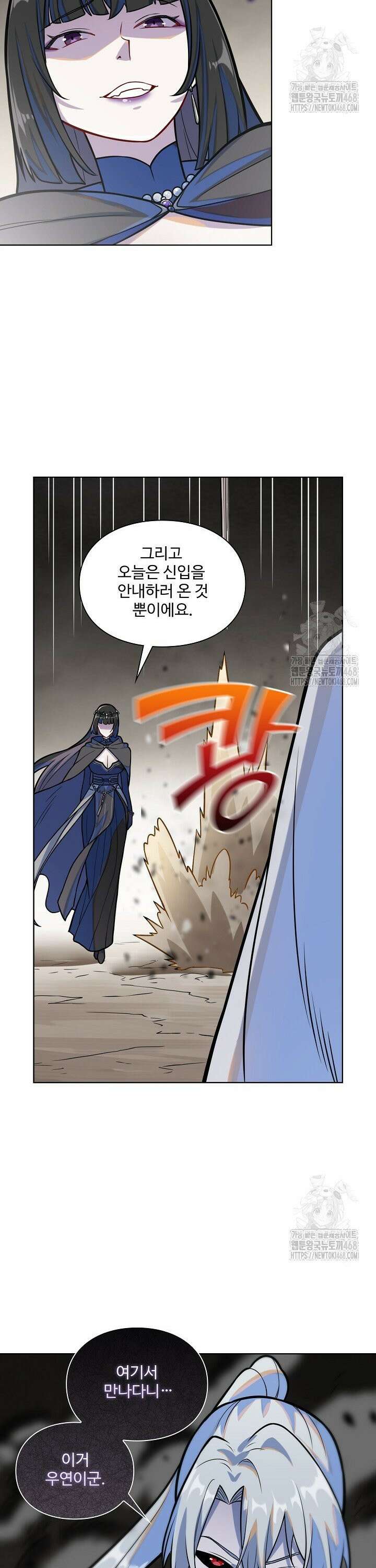 백련성신 1306화 13