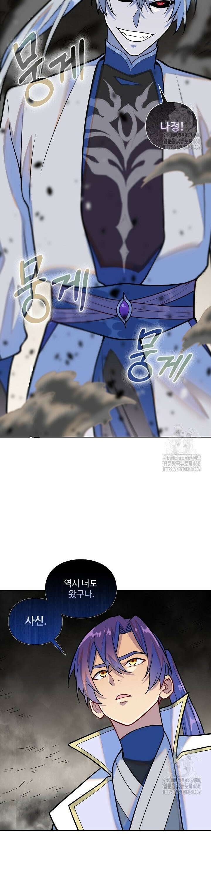 백련성신 1306화 14