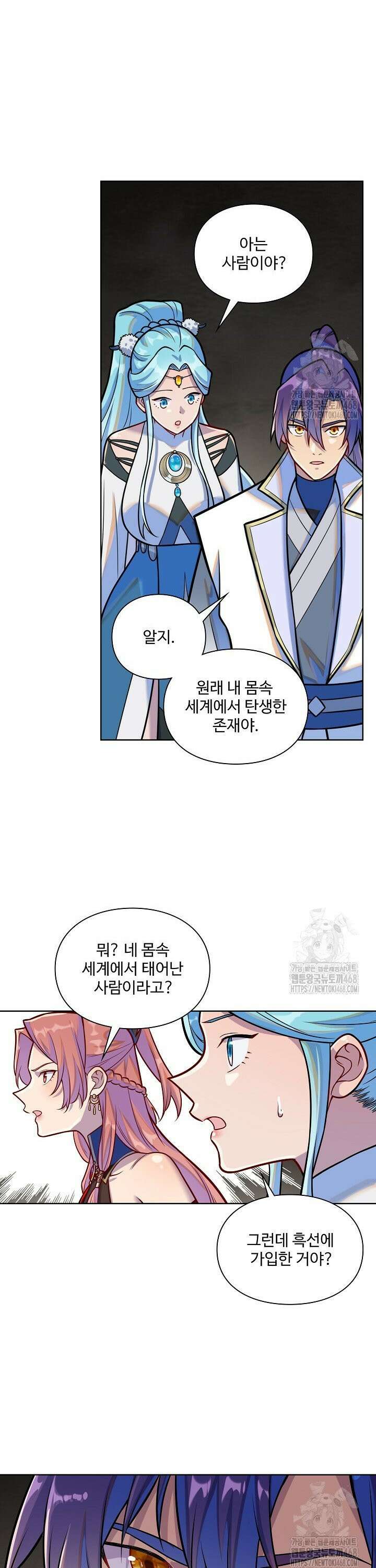 백련성신 1306화 15