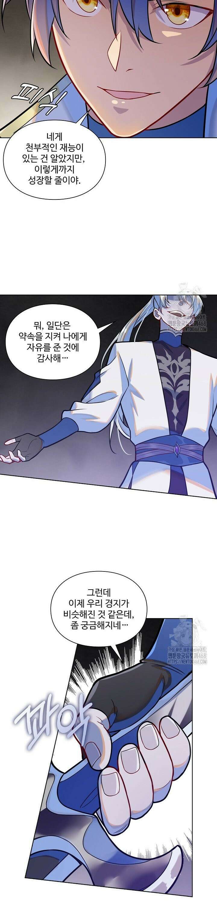 백련성신 1306화 16