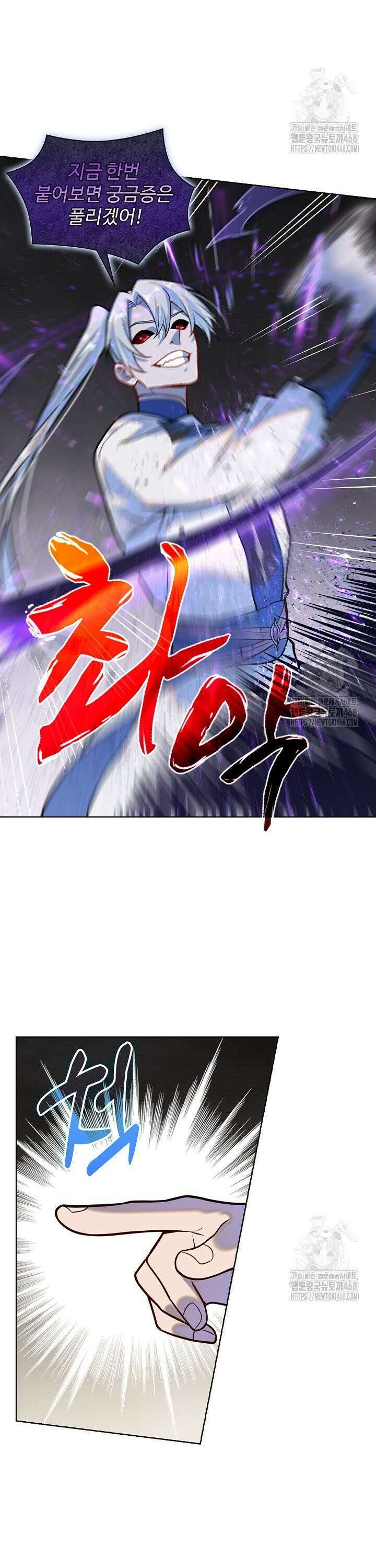 백련성신 1306화 17