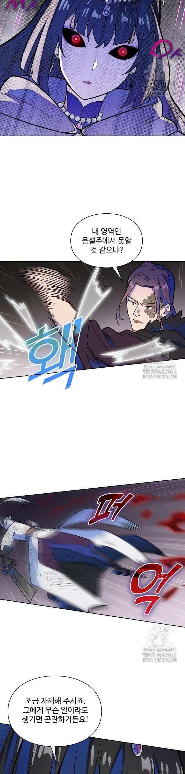 백련성신 1306화 21