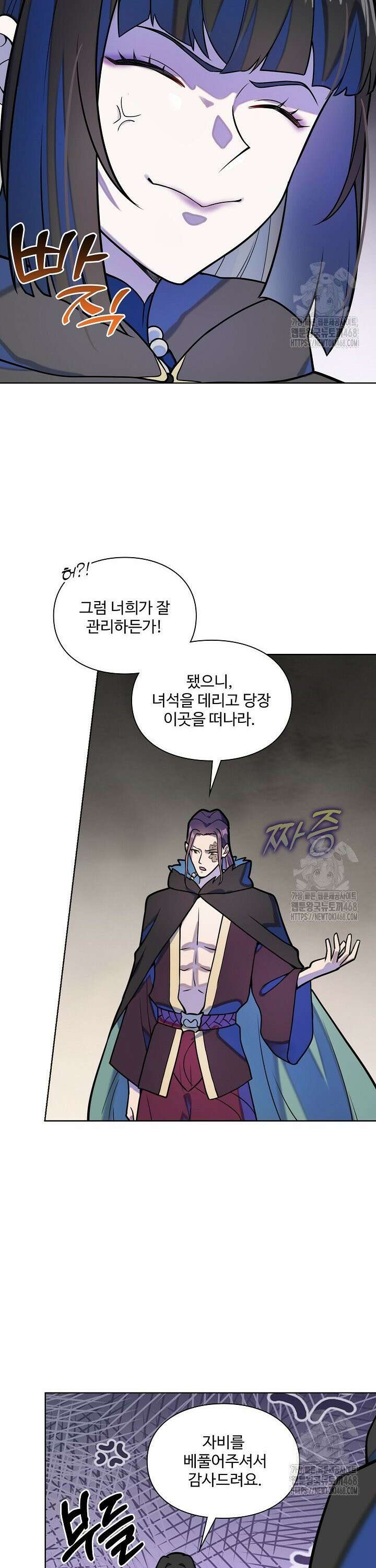 백련성신 1306화 22